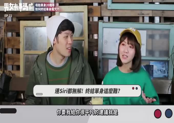 母胎单身20几年如何终结！？马克玛丽陷入沉思 求助什么都懂的