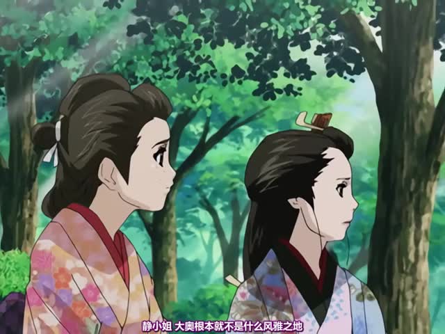 【有码中字】大江戸四十八手 ふぉうてぃえいと 幕の弐 京女憚り始末