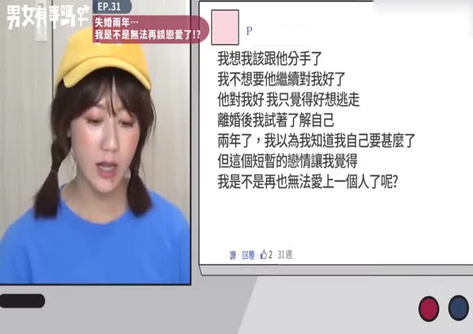 离过婚的我 是否无法再谈新恋情!