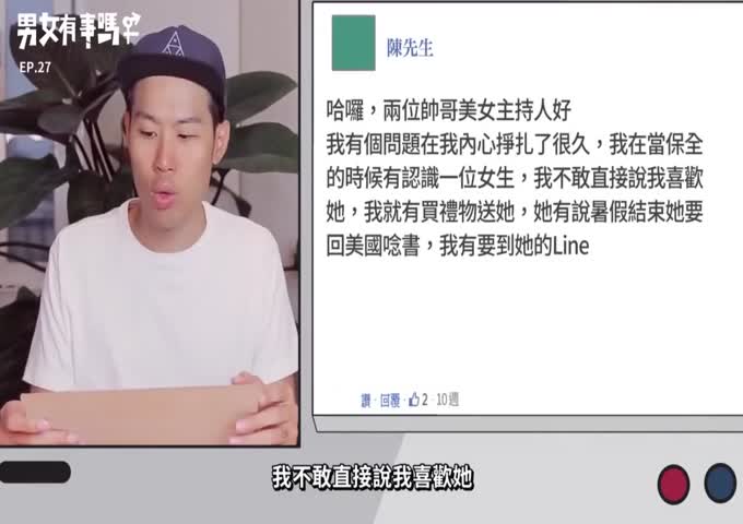 送礼物给她 会爱上我这个阿宅吗!-&amp;玛丽水嫩肌保养公开!