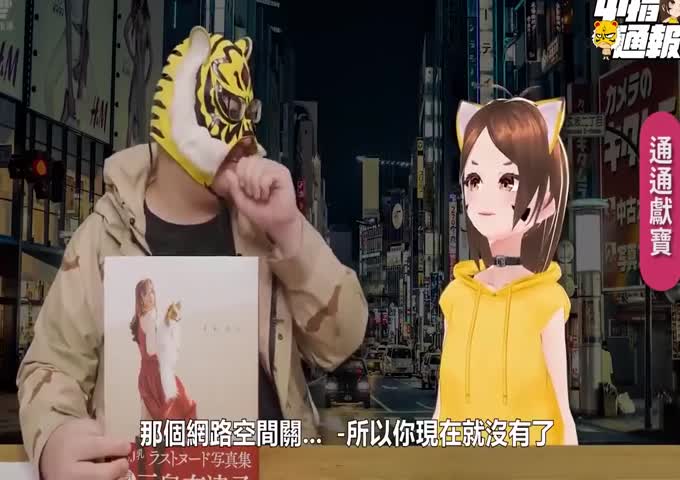 【中指通报S1EP5】本集真的有穗花!!导演又出事了啦!!不忍了，指通终于露出真面目!