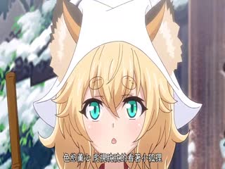 【有码中字】[Collaborationworks]きつね娘のエッチなお宿 第一話 恩返しで新米女将！？お宿を守るエッチなサービス
