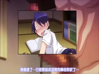 【有码中字】[ショーテン]メスダチ The Animation サツキ編