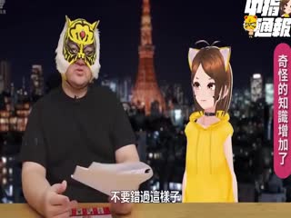 【中指通报S1EP8】巨到一直被删帐号的网红--最强美少女怀念登场-!敏感度3000倍会是什么反应