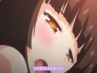 【有码中字】[ショーテン]陸上部女子は俺の生オナホ！！！ The Animation 下巻