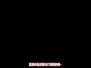 【有码中字】トイレの花子さんVS屈強退魔師_～悪堕ちマ○コに天誅ザーメン連続中出し～_第四怪_愕然『口裂け女』！！