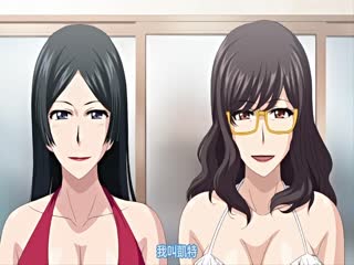 【有码中字】人妻、蜜と肉 第三巻