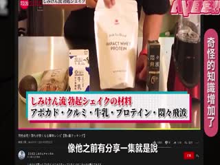【AV日常S1EP1】全新的AV日常回来了!!中指通到底有没有Ｏ过AV女优!-讚的Youtuber不藏私大公开!
