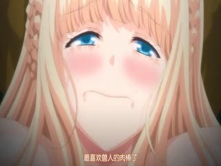 【有码中字】王女＆女騎士Wド下品露出 ～後編～ 恥辱の見世物奴