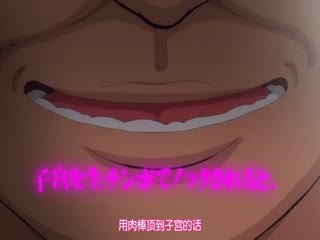 【有码中字】OVA催眠性指導 ＃3 宮島桜の場合