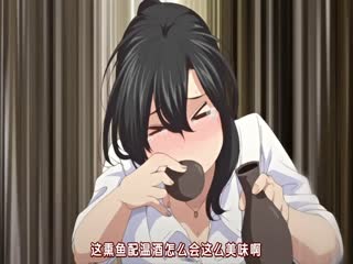 【有码中字】シコやかなるときもハメるときも 前編