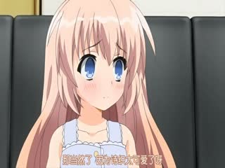 【有码中字】はじめてのおるすばん 観月しおり編