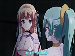 【有码中字】魔剣の姫はエロエロです ～露出姫と腹黒エルフのワンワン散歩～