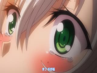 【有码中字】ラブホリック ～魅惑の乙女と白濁カンケイ～ THE ANIMATION 下巻