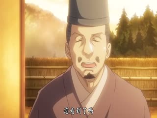【有码中字】漆黒のシャガ THE ANIMATION 第二話 「件（くだん）」