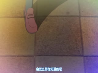 【有码中字】俺が姪（かのじょ）を○す理由（わけ） 三日目 彼女が心を閉ざした日 