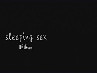 【有码中字】おやすみせっくす 第1話妹の肌に触れた初めての夜