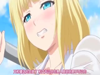 【有码中字】片田舎に嫁いできた○シア娘とH