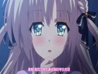 【有码中字】オトメ＊ドメイン THE ANIMATION