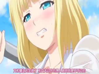 【有码中字】片田舎に嫁いできた○シア娘とHしまくるお話-若奥様はお祭りに行きたいの巻（仮）