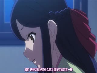 【有码中字】 貴方だけこんばんわ 第5話「零子」