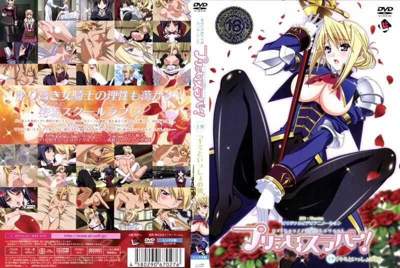 公主情人！上卷 HAO-003-1