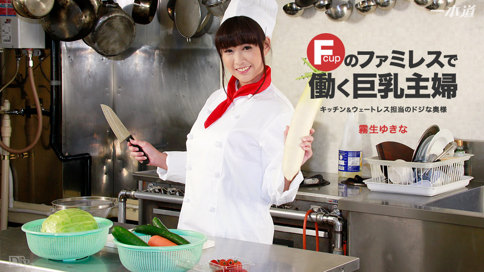 060916-313 路_家庭餐馆工作在特洛伊的家庭主妇霧生。