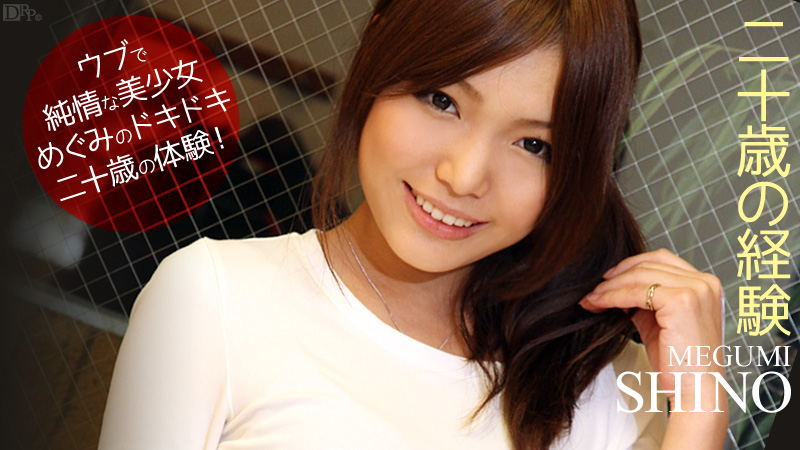 Caribbeancom - 101112-153 Megumi Shino