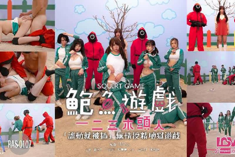 鲍鱼游戏 一二三木头人 1080P高清无水印完整版