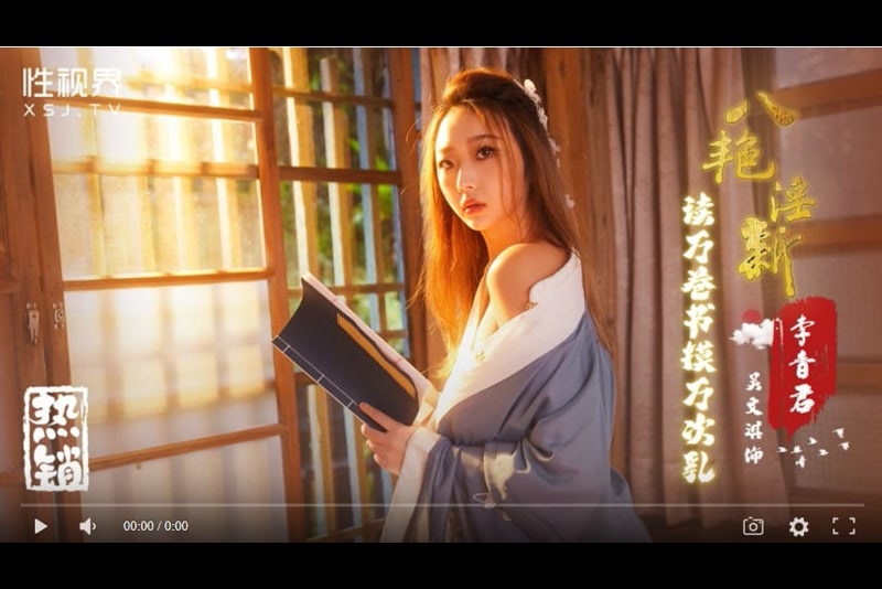 吴文淇 八艳淫新读万卷书摸万次乳 1080P高清无水印完整版