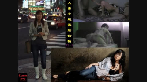 人妻安妮露脸偷情