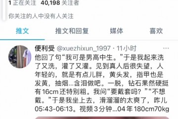 便利受。钻石男孩三分钟
