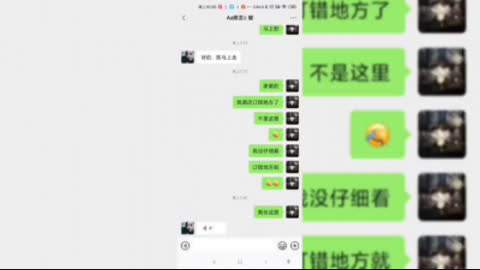 熟动约操！附聊天截图