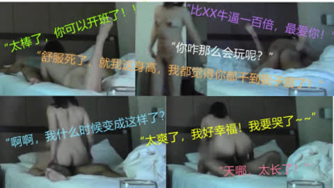 “我连续高潮 都不知道几次了！！”一米七八丰乳肥臀出轨少妇的淫言秽语