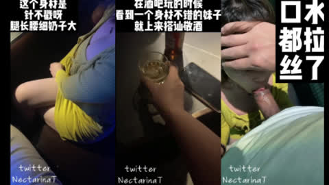 [原创] 在酒吧玩就要主动 酒喝到位自然就开操了