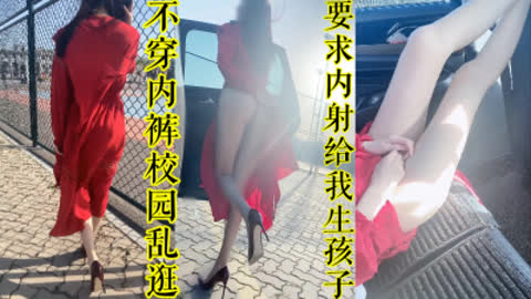 [原创] 大学妹纸不穿内裤校园乱逛 车震了她