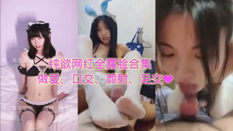 纯欲天花板白丝足交深喉口交 做爱颜射！调教长春露脸母狗丝袜骚逼