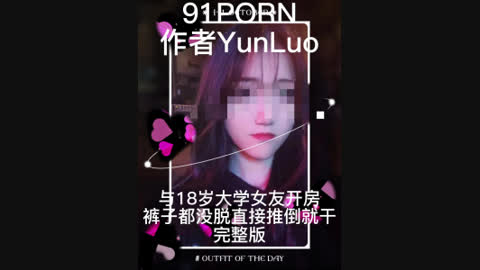 [原创] 与18岁大学女友开房 裤子都没脱直接推倒就做爱完整版