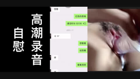 [原创] 异地的骚货瞒着男友视频自慰给我看 白浆流出