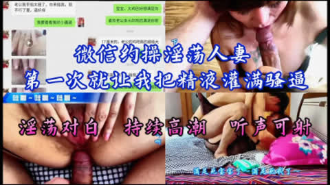 [原创]  赶紧收藏 约操淫荡人妻 说6年都没有这样高潮过了