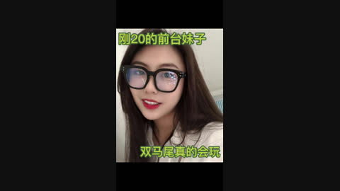 20岁的前台扎着双马尾制服出来