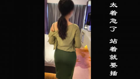 [原创] 报复老公 少妇很匆忙去 站着就让我插进去了