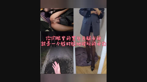 [原创] 乙方项目经理被我约出来吃饭 吃完饭高速路边停车后入潮喷一地
