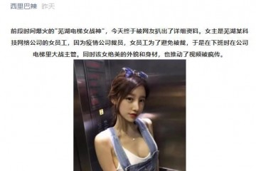 新瓜芜湖电梯女战神 (2)