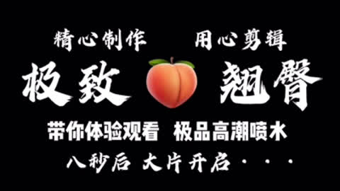 [原创] 内射！内射！喷水 喷水！水汪汪 ！精彩不要错过！