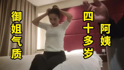四十多岁的阿姨真是一块宝 御姐气质