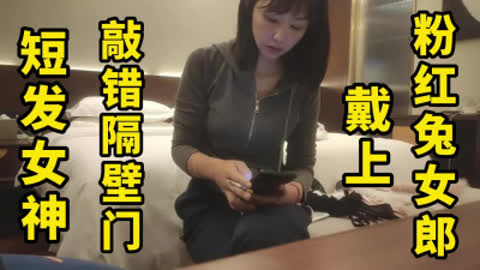 短发干练运动系 穿上兔女郎马上变得风骚