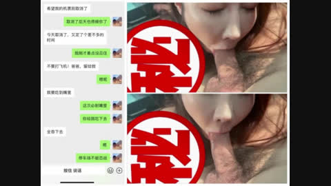 [原创] 寻刺激！机场车震打电话给暗恋的舔狗