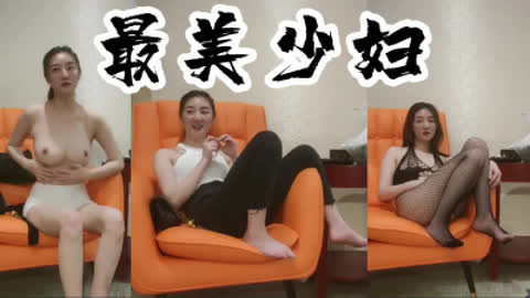 最美少妇 被操的快喘不过气