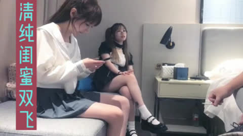 眼镜妹子带着闺蜜来玩双飞 挺刺激的